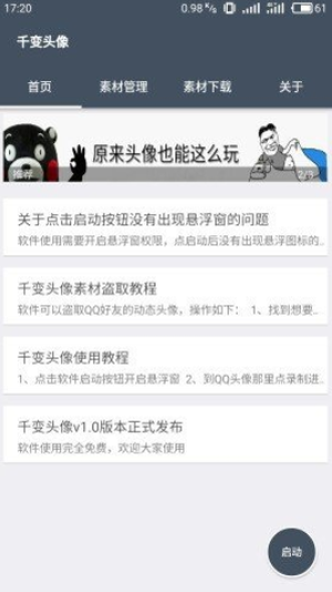 qq动漫动态头像8秒(图1) qq动漫动态头像8秒(图1)