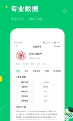 三元高考(图1) 三元高考(图1)