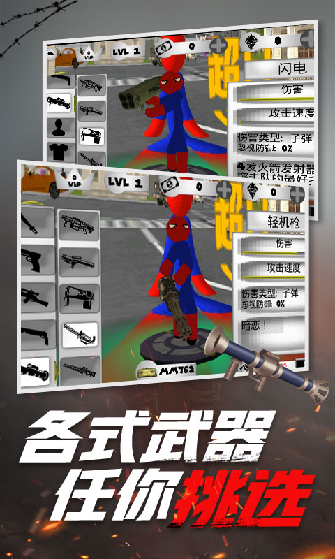 超凡火柴蜘蛛(图1) 超凡火柴蜘蛛(图1)