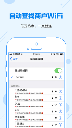wlan万能钥匙(图3) wlan万能钥匙(图3)
