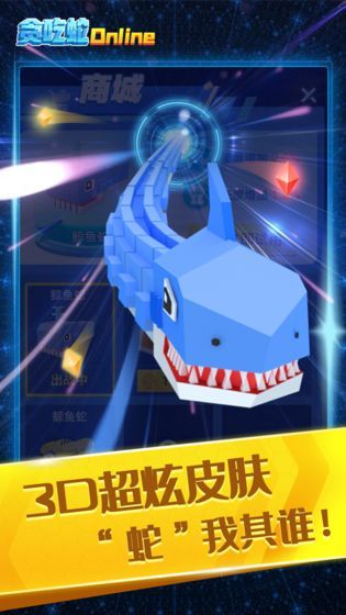 贪吃蛇射击2红包版(图3) 贪吃蛇射击2红包版(图3)