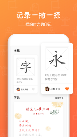 手迹造字(图2) 手迹造字(图2)