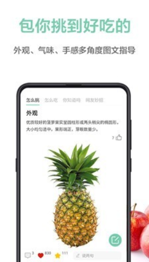 果识(图1) 果识(图1)