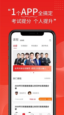 天和智胜教育(图2) 天和智胜教育(图2)