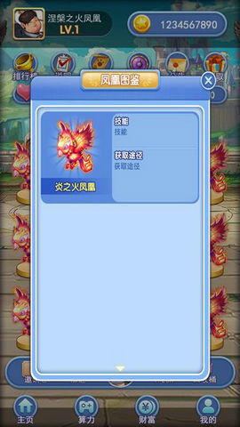 凤凰社(图3) 凤凰社(图3)