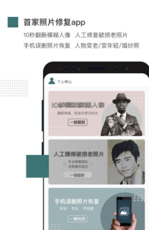 旧照片翻新修复(图1) 旧照片翻新修复(图1)