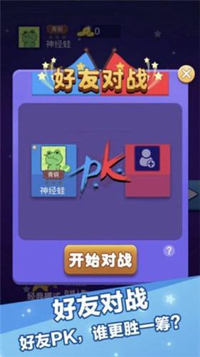 辣椒消消乐红包版(图1) 辣椒消消乐红包版(图1)