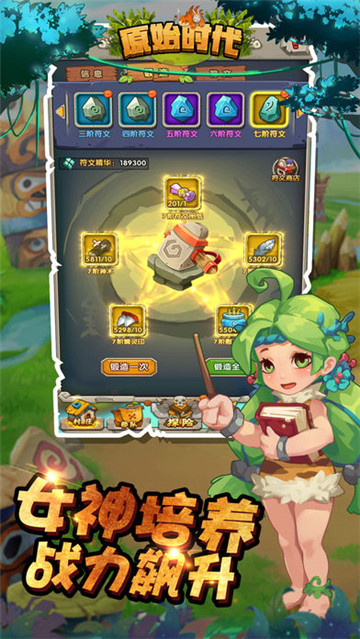 原始时代OL(图1) 原始时代OL(图1)