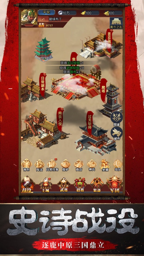 高爆三国(图1) 高爆三国(图1)