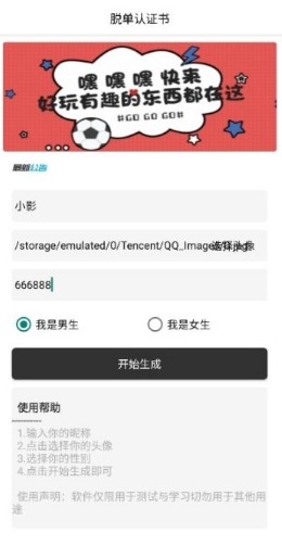 脱单认证书(图2) 脱单认证书(图2)