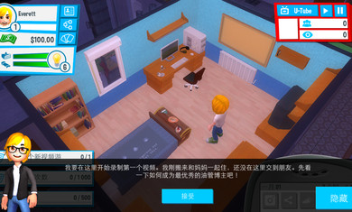 油管主播的生活1.5.10(图2) 油管主播的生活1.5.10(图2)