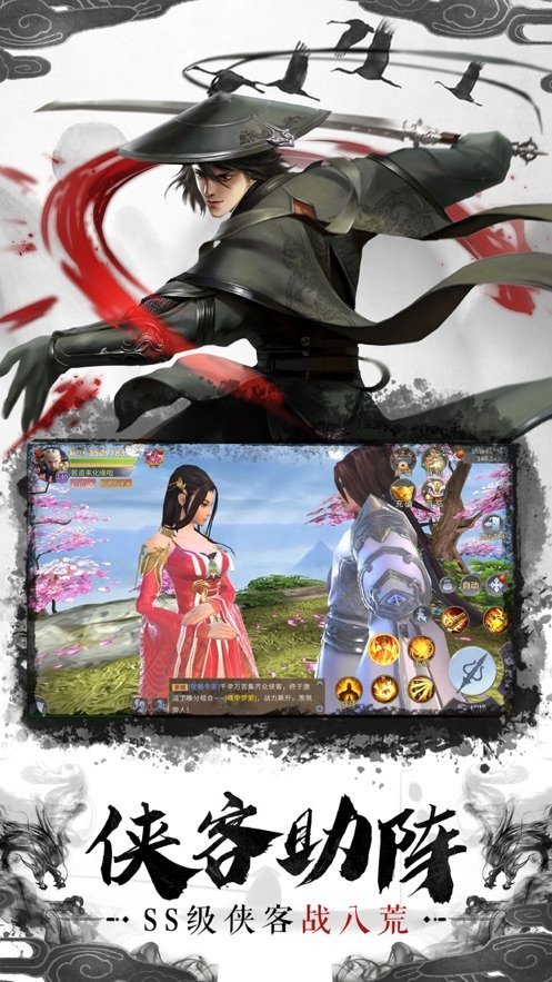 侠义风云(图2) 侠义风云(图2)