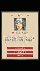 三国人生无限快乐值版(图1) 三国人生无限快乐值版(图1)