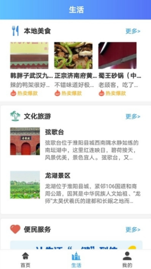 周口通复学登记(图3) 周口通复学登记(图3)