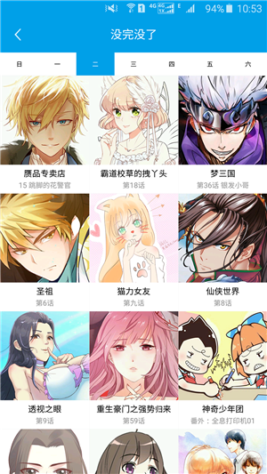 呱呱漫画(图3) 呱呱漫画(图3)