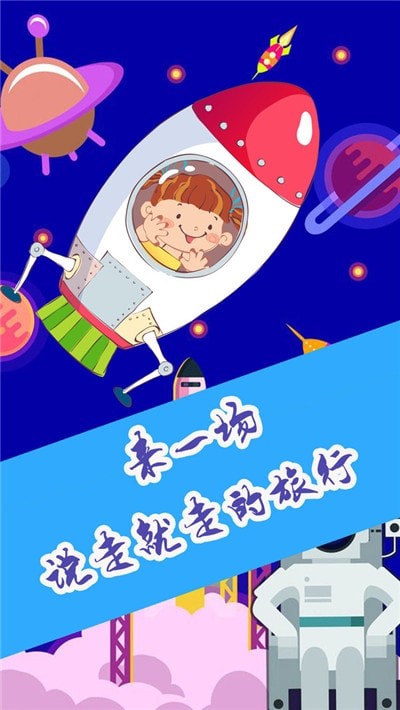 小火箭升空(图1) 小火箭升空(图1)