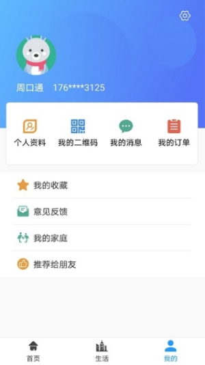 周口通复学登记(图2) 周口通复学登记(图2)