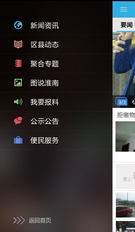 掌上淮南(图3) 掌上淮南(图3)