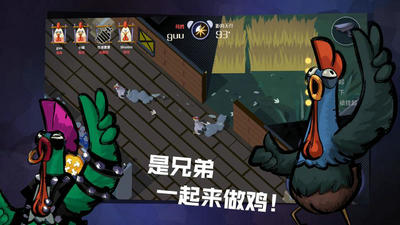 危鸡之夜2.1.18(图4) 危鸡之夜2.1.18(图4)