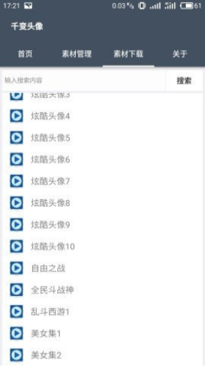 qq动漫动态头像8秒(图3) qq动漫动态头像8秒(图3)