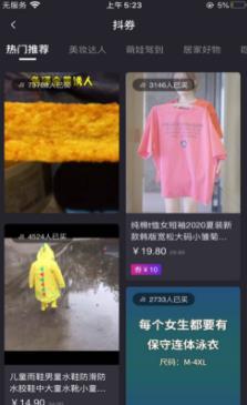 爱减价焕新版(图2) 爱减价焕新版(图2)