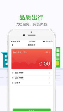 妥妥e行(图3)
