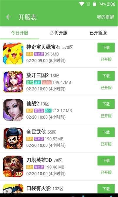 侠咪游戏(图3) 侠咪游戏(图3)