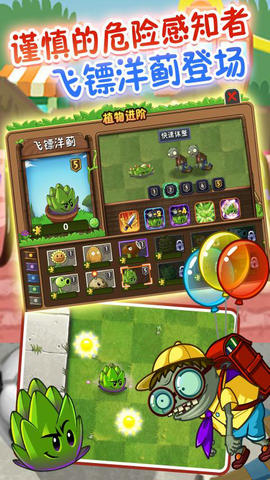植物大战僵尸22.4.84(图2) 植物大战僵尸22.4.84(图2)