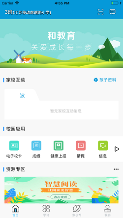 江苏移动和教育(图3) 江苏移动和教育(图3)