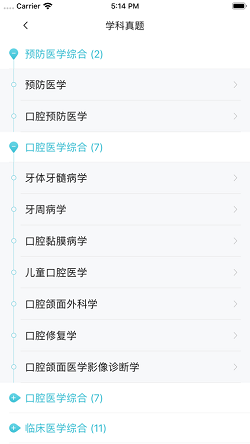 口腔针题库(图2) 口腔针题库(图2)