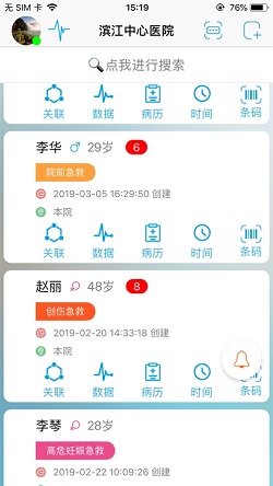 飞救e信(图2) 飞救e信(图2)