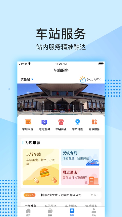 畅行九州(图2) 畅行九州(图2)