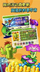 植物大战僵尸2植物零太阳无冷却(图2) 植物大战僵尸2植物零太阳无冷却(图2)