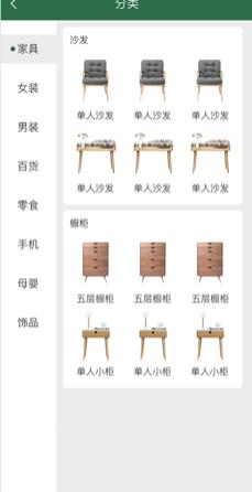 幸福家App(图2) 幸福家App(图2)