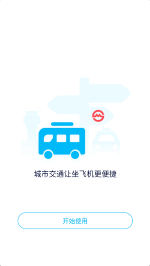 南京机场(图3)