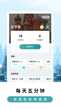莱特俄语背单词(图3) 莱特俄语背单词(图3)
