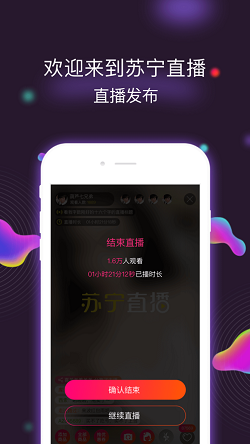 苏宁主播(图2) 苏宁主播(图2)