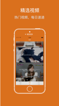 蜜桔视频app(图1) 蜜桔视频app(图1)