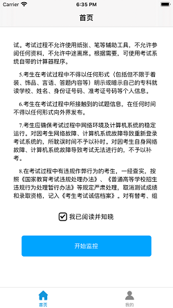 鸥玛云监控平台(图1) 鸥玛云监控平台(图1)