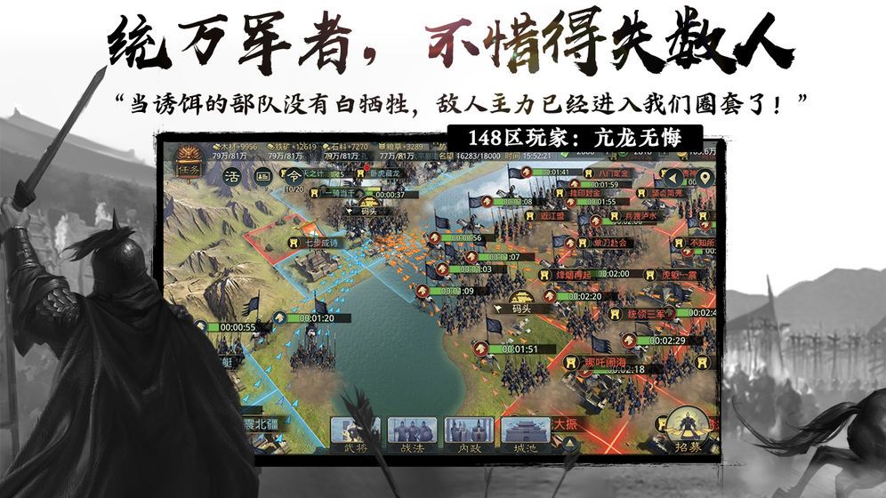 乱世演义(图2) 乱世演义(图2)
