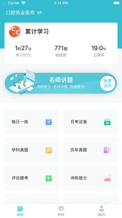 口腔针题库(图3) 口腔针题库(图3)