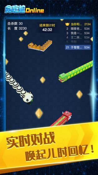 贪吃蛇射击2红包版(图1) 贪吃蛇射击2红包版(图1)