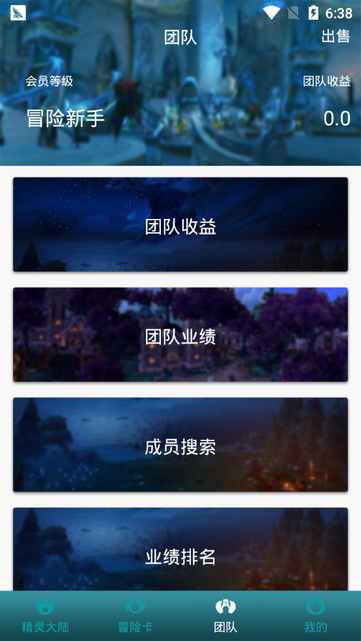 精灵大陆(图3) 精灵大陆(图3)