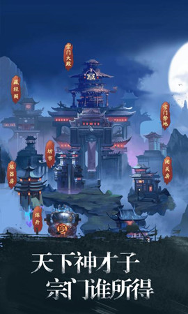 修真江湖妖魔入侵(图3) 修真江湖妖魔入侵(图3)