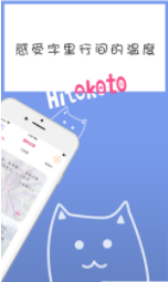 Hitokoto(图2) Hitokoto(图2)