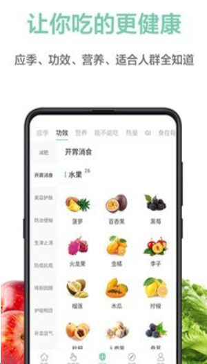 果识(图2) 果识(图2)