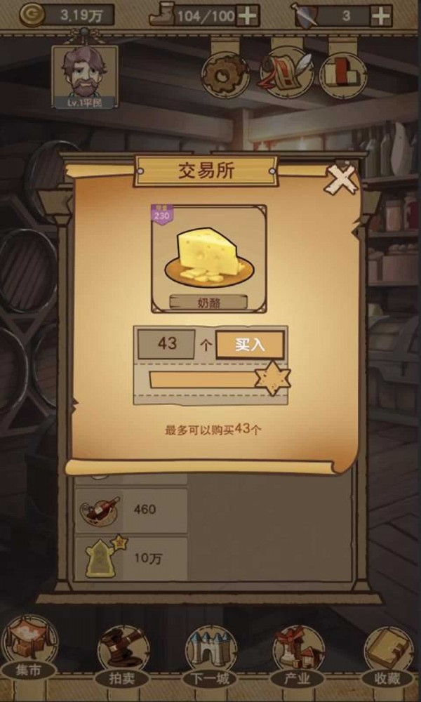 平民崛起记(图3) 平民崛起记(图3)