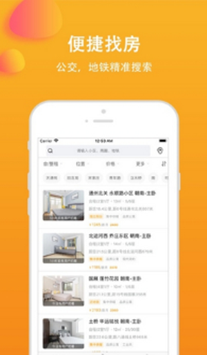 嗖嗖找房(图3) 嗖嗖找房(图3)