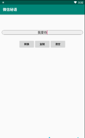 微信秘语(图3) 微信秘语(图3)
