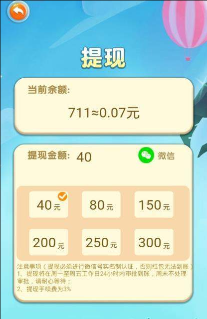 疯狂动物世界红包版(图3) 疯狂动物世界红包版(图3)